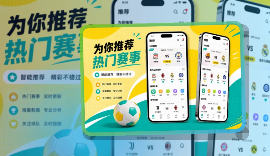 买球站APP访问说明图