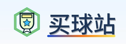 买球站 Logo